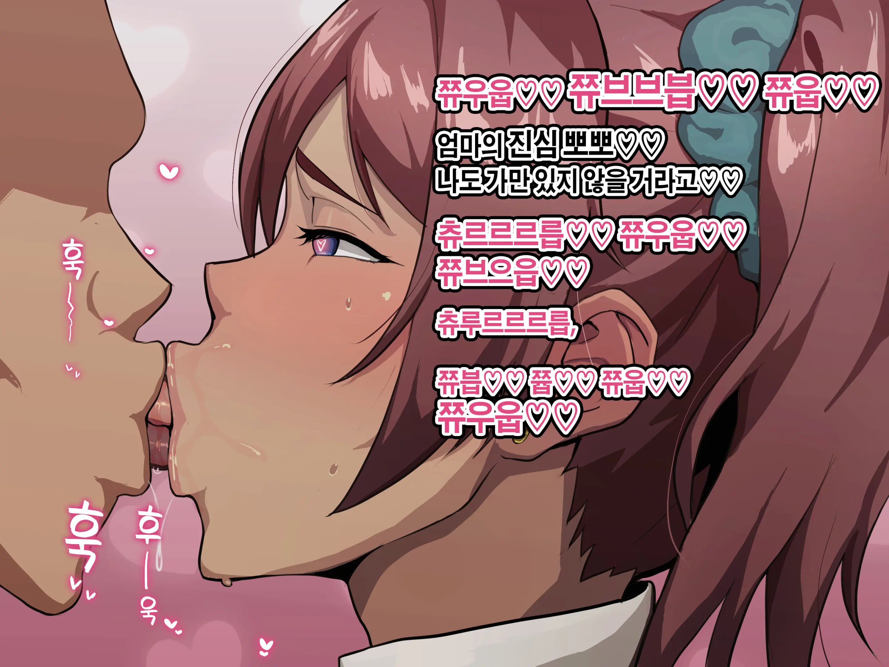 Kaa-Chan To Yarimakuri‼ | 엄마랑 마구 떡치기!!